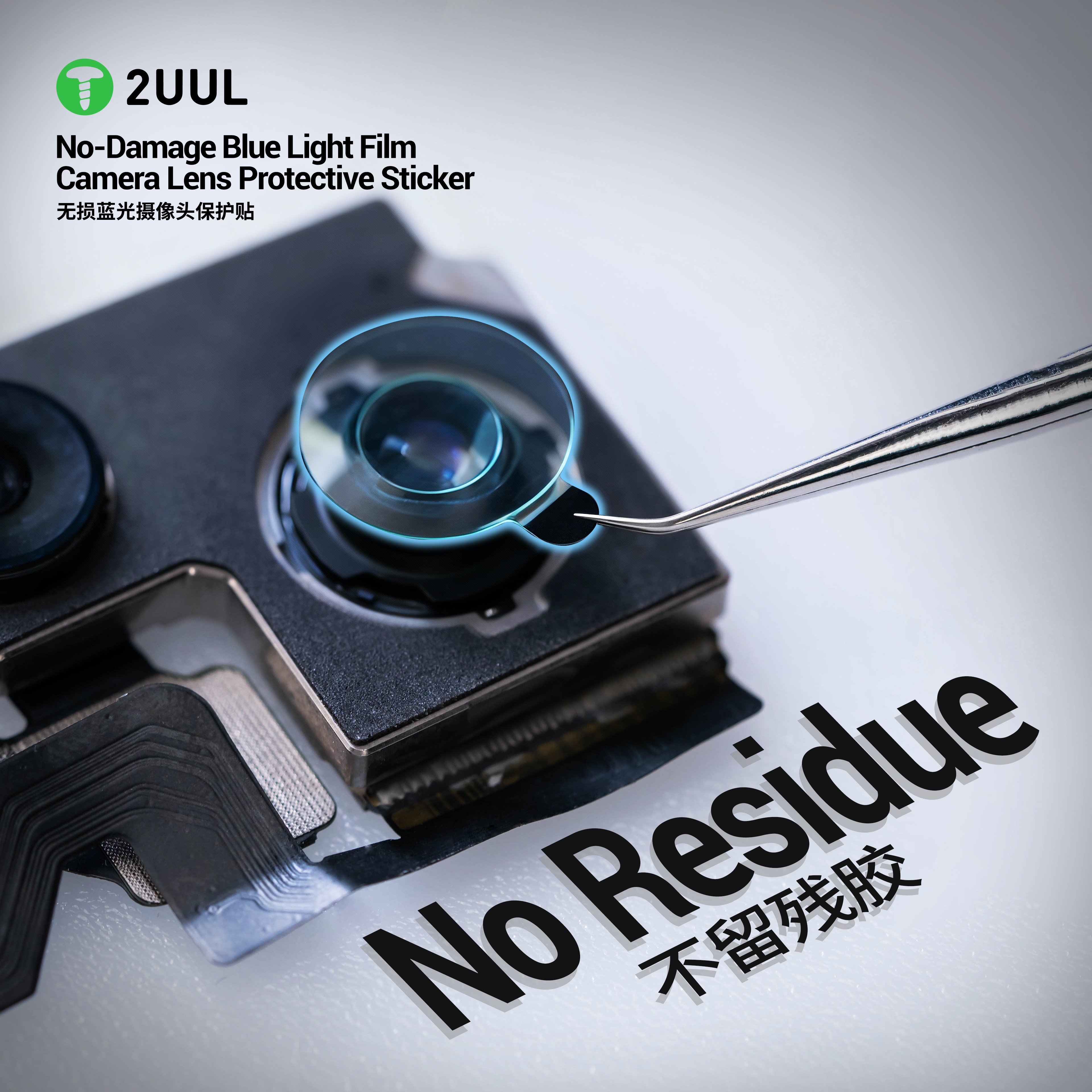 2UUL DA33 Camera Lens Protecti - Anti Blue Light Film のレビューと価格