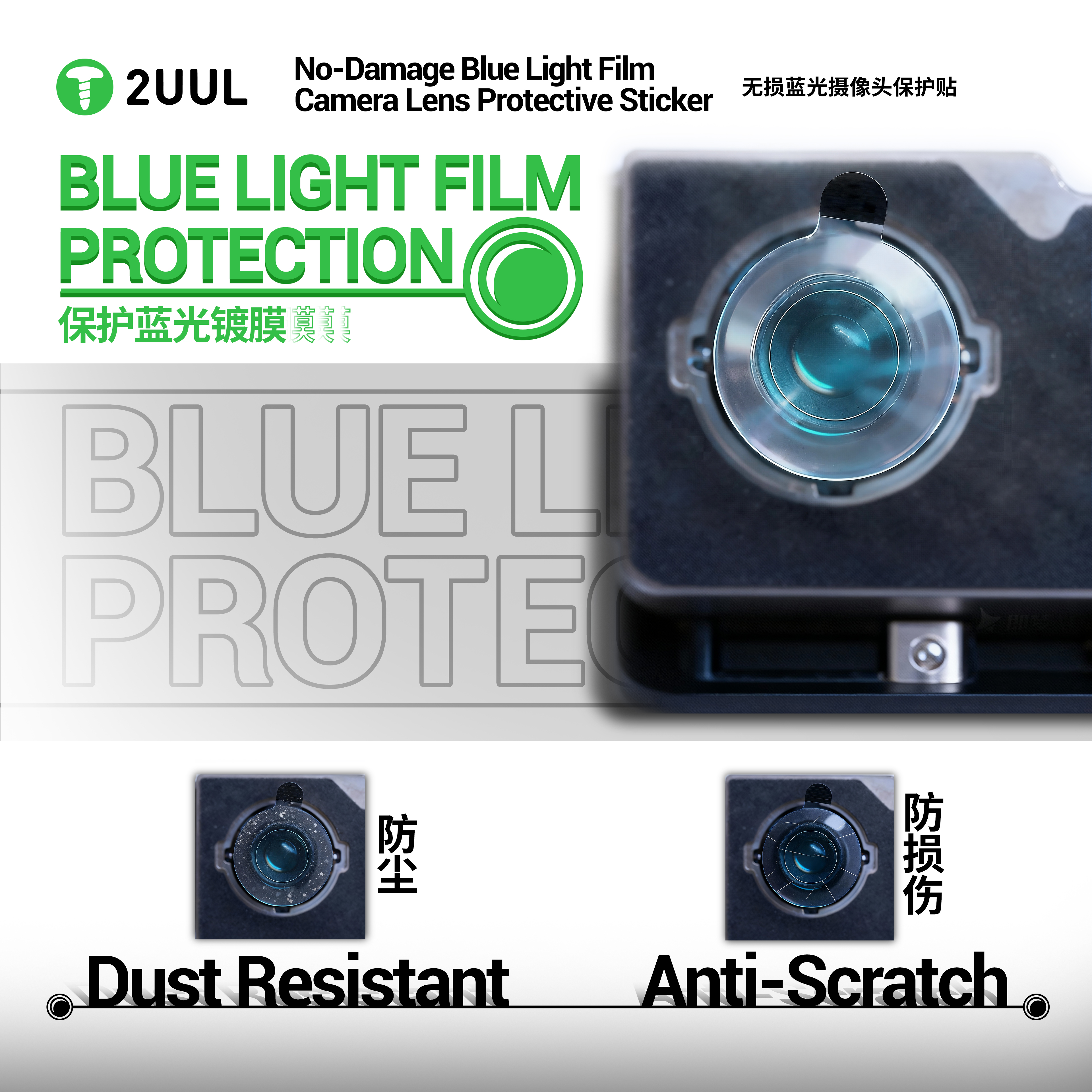 2UUL DA33 Camera Lens Protecti - Anti Blue Light Film のレビューと価格